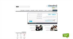 Desktop Screenshot of ilimudim2.ilimudim.co.il